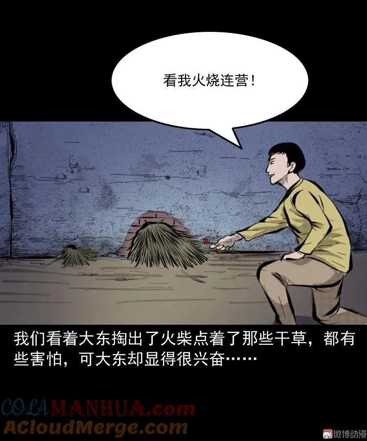 朋友的故事36