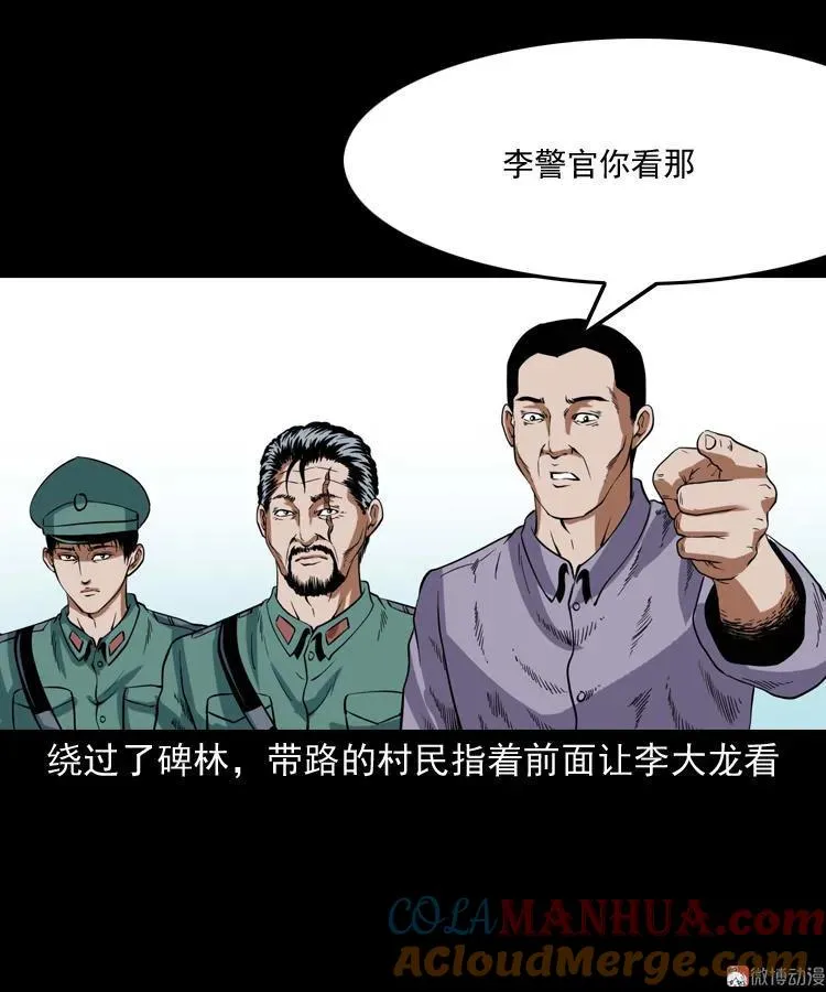 将军坟6