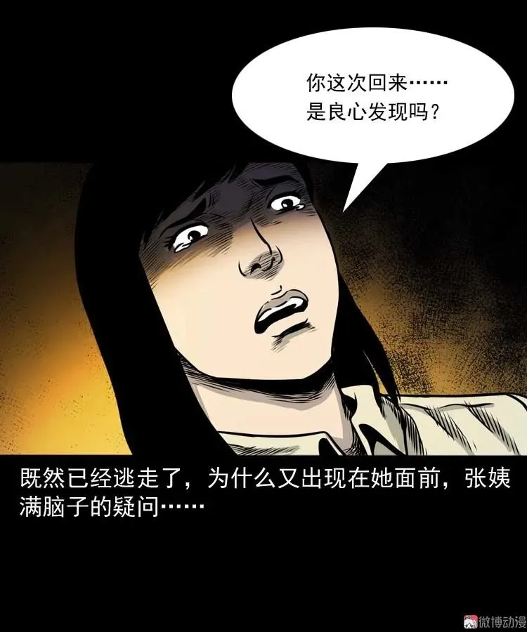 奇怪的熟客77
