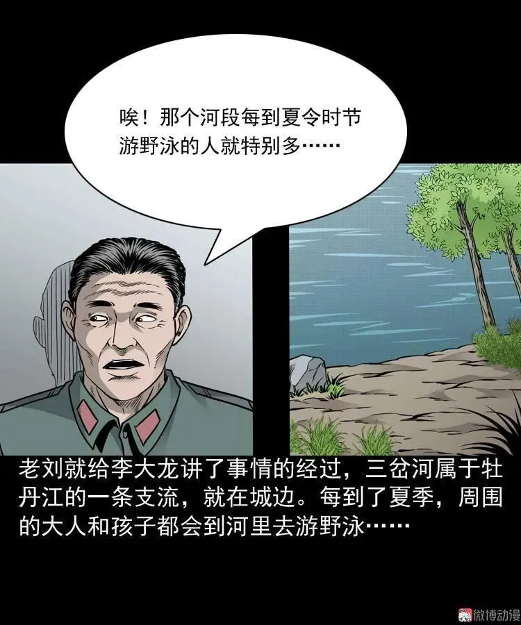 水鬼索命8