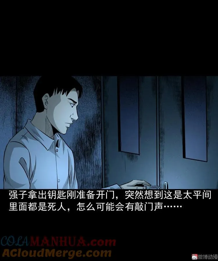 医院诡事33