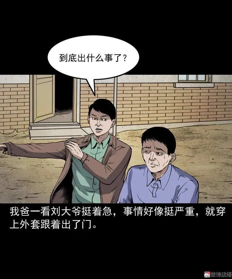 刘二的故事7