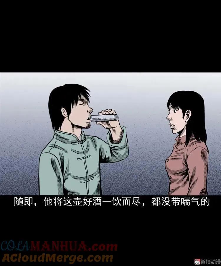 回魂灯（上）66