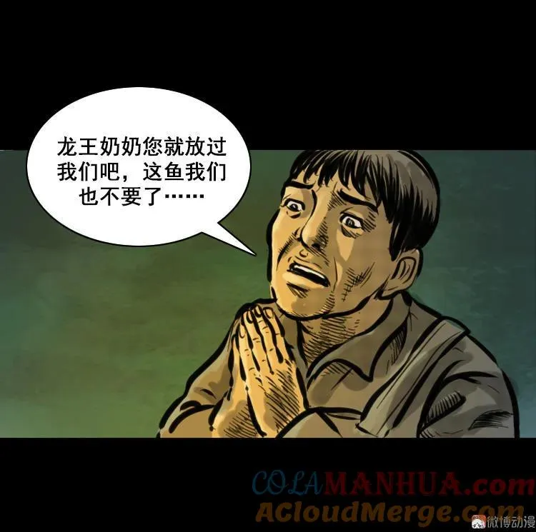 行船遇鬼（中）27