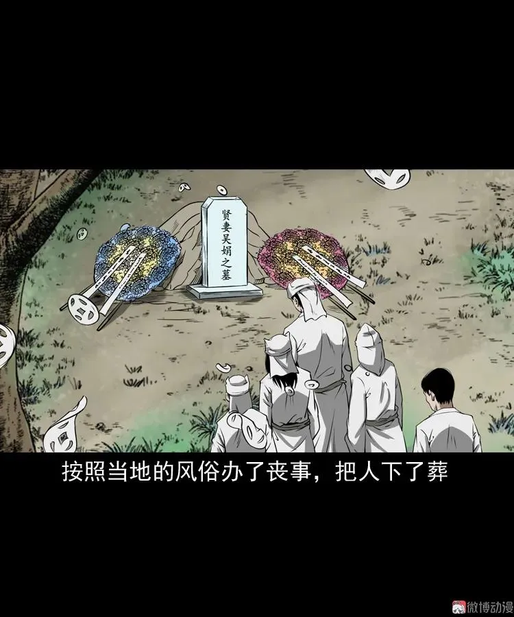 亡妻的下落11