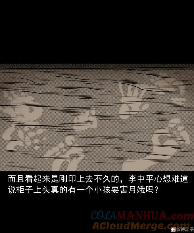 凶宅怨魂60