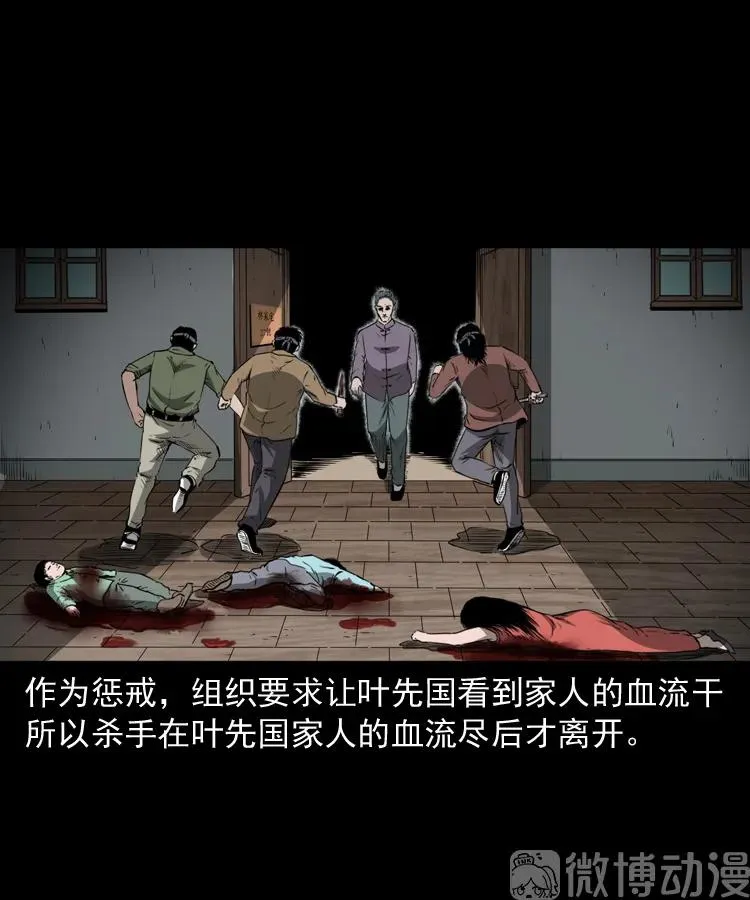 林家宅27号（下）35