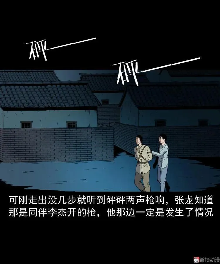 猫老太事件82