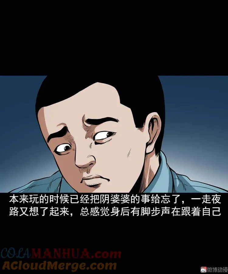 阴婆婆52