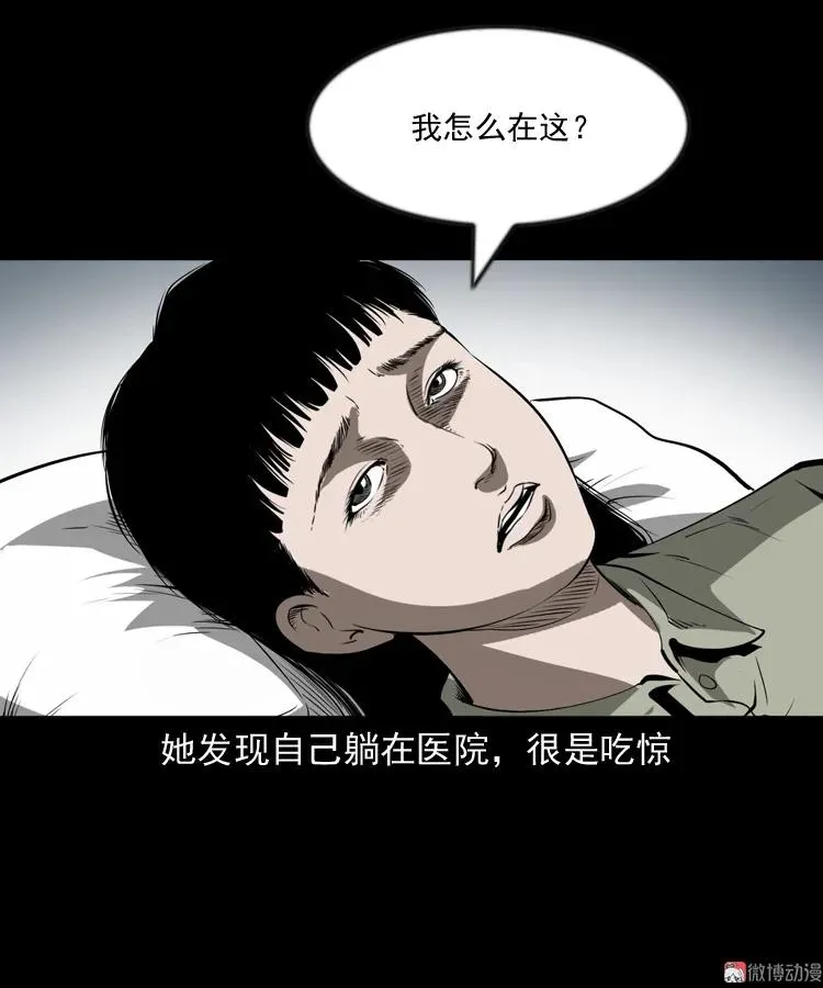 妻子71