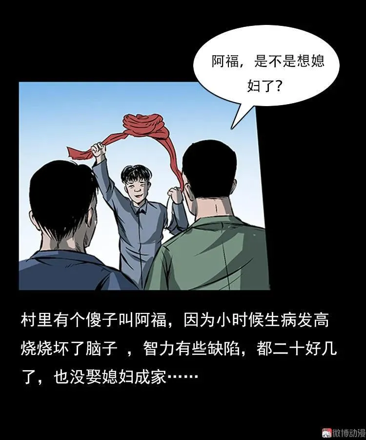红衣女人（下）37