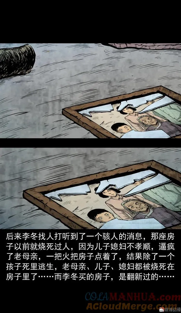 凶宅诡异事63