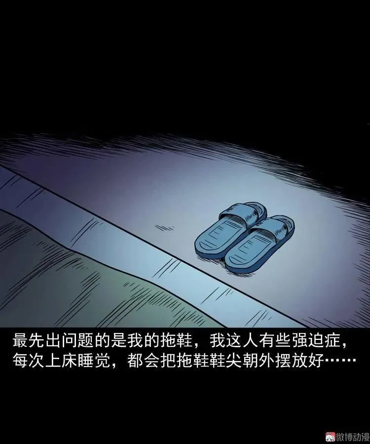 奇怪的舍友19