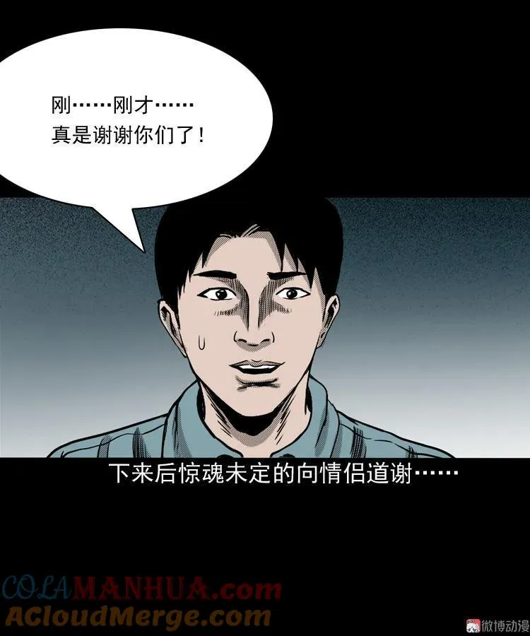 索命桥40