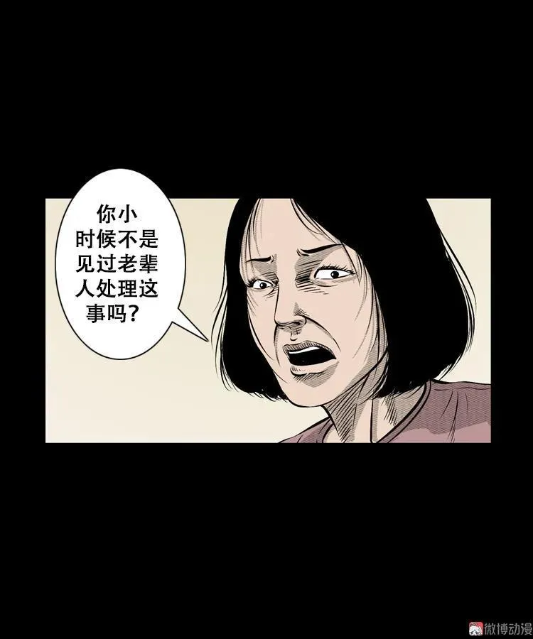 石姑坟（下）7