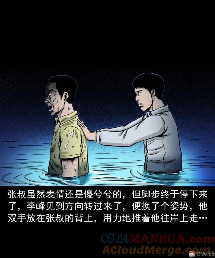 张叔撞鬼36
