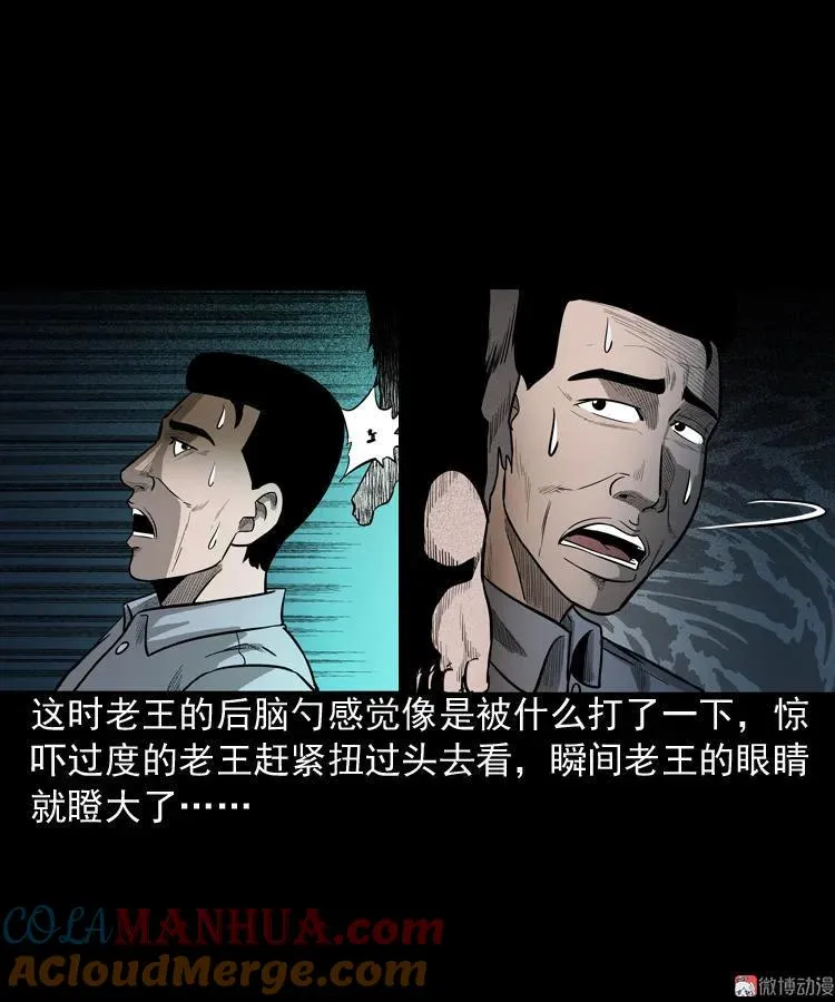 太平间值班夜42