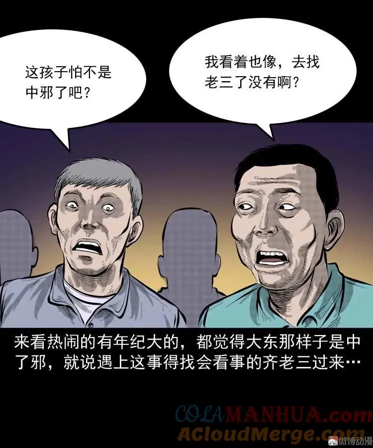 朋友的故事54