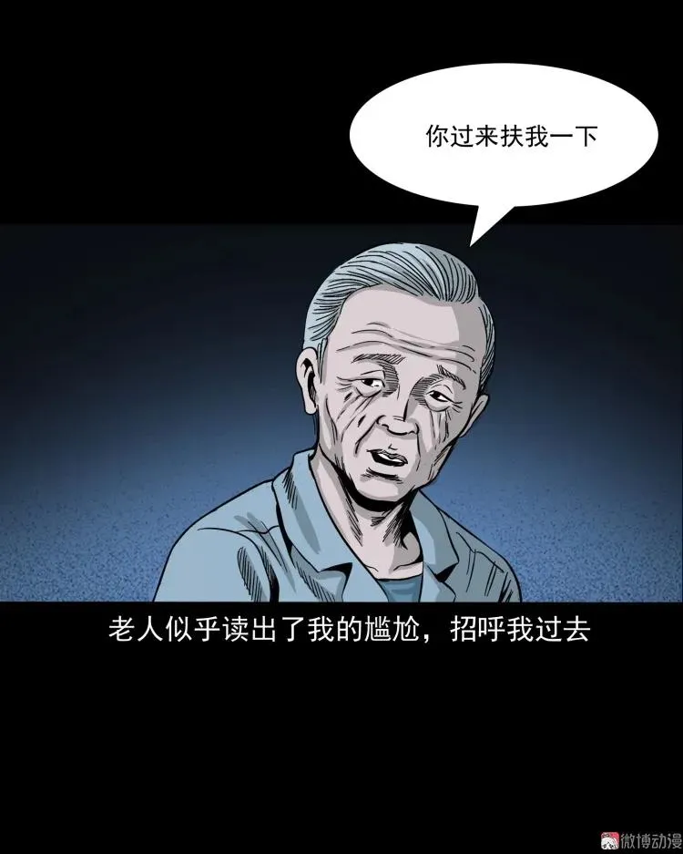 迷路的老人31
