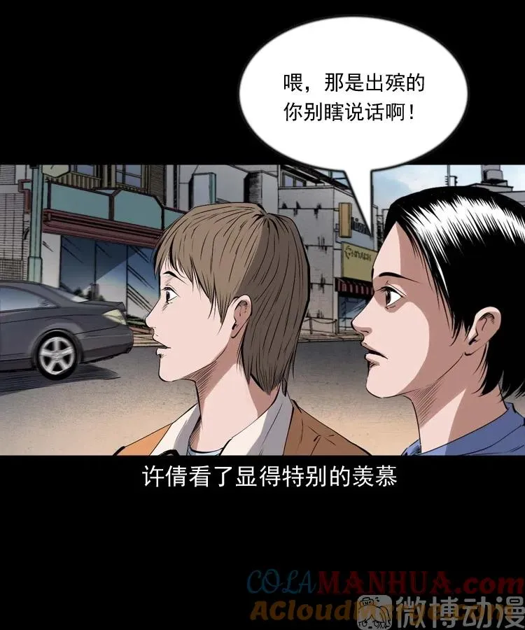 不要乱说话9