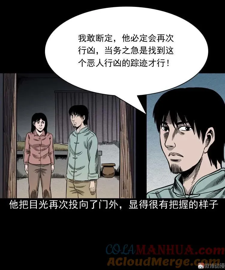 回魂灯（上）45