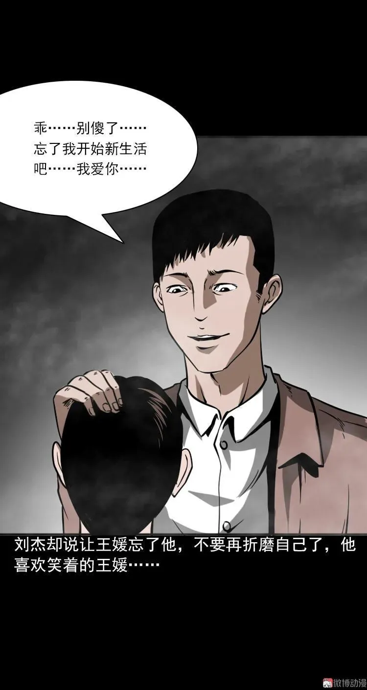 执念82