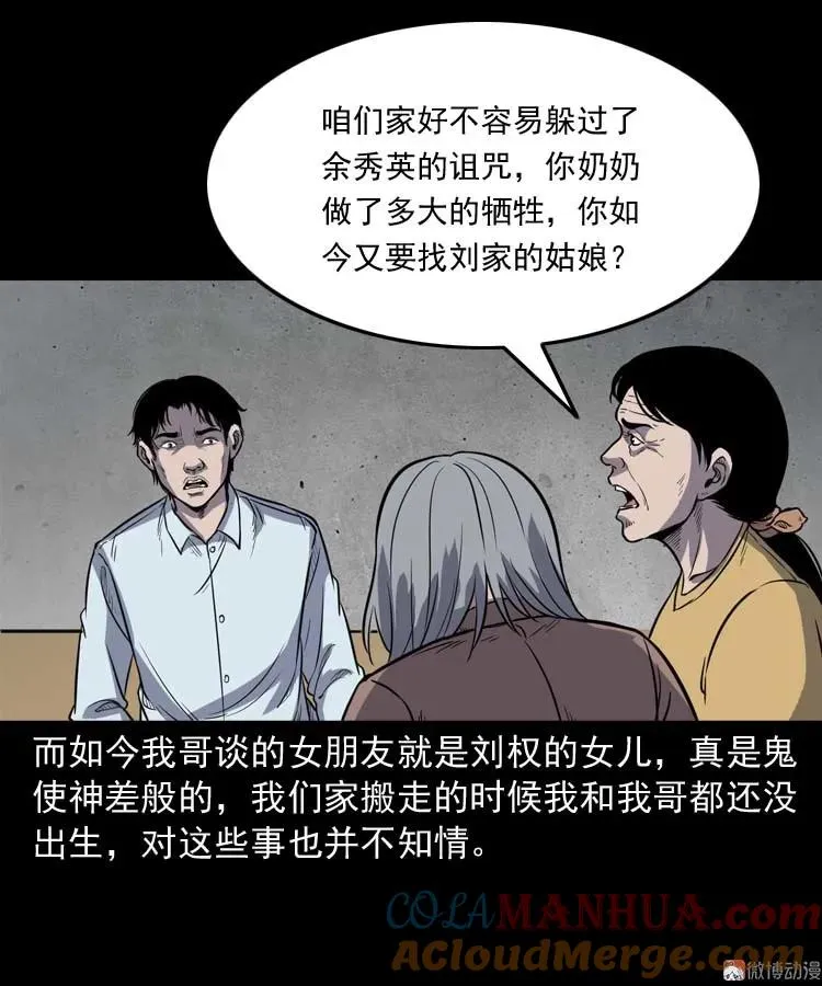 诅咒72