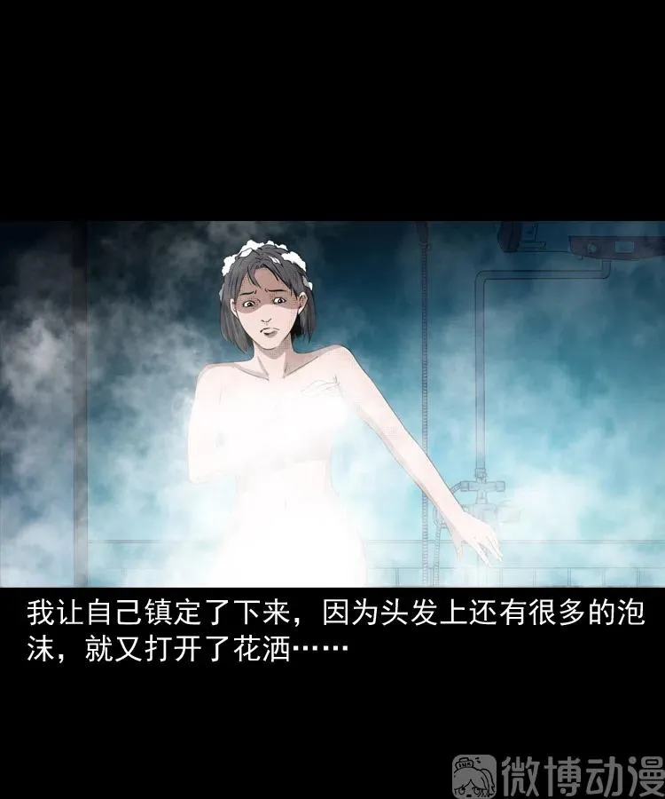 失踪的邻居25