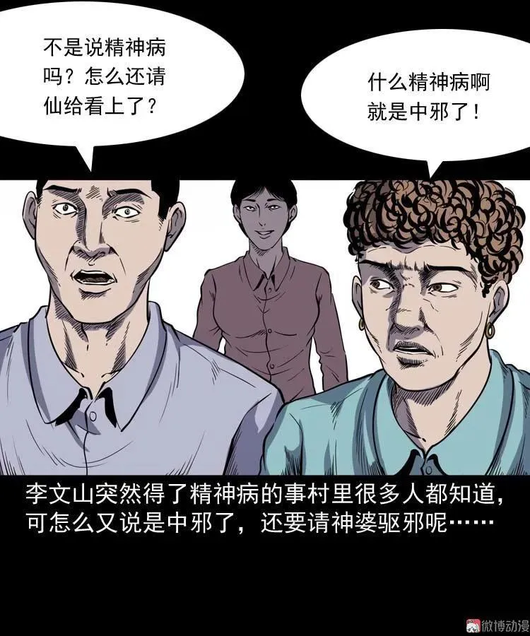 刘巧喜49