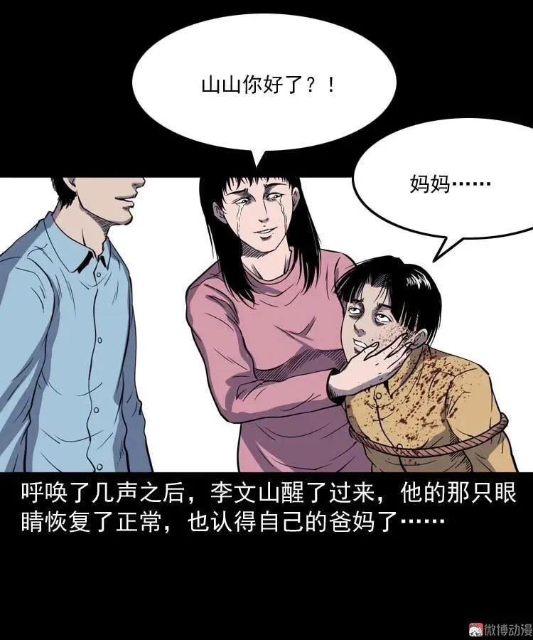 刘巧喜61