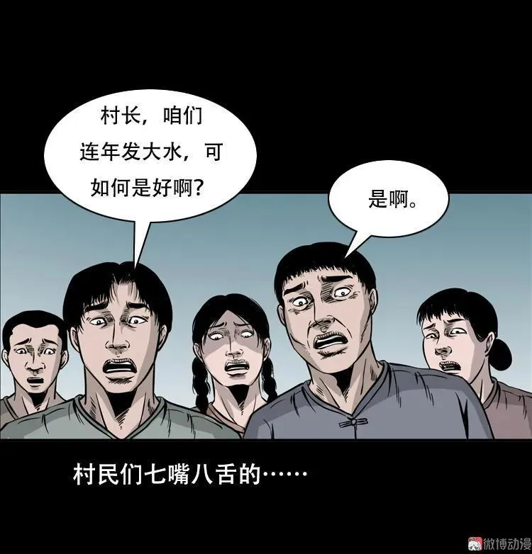 行船遇鬼（下）10