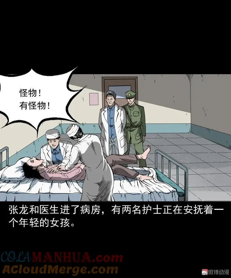 蜘蛛人（上）20