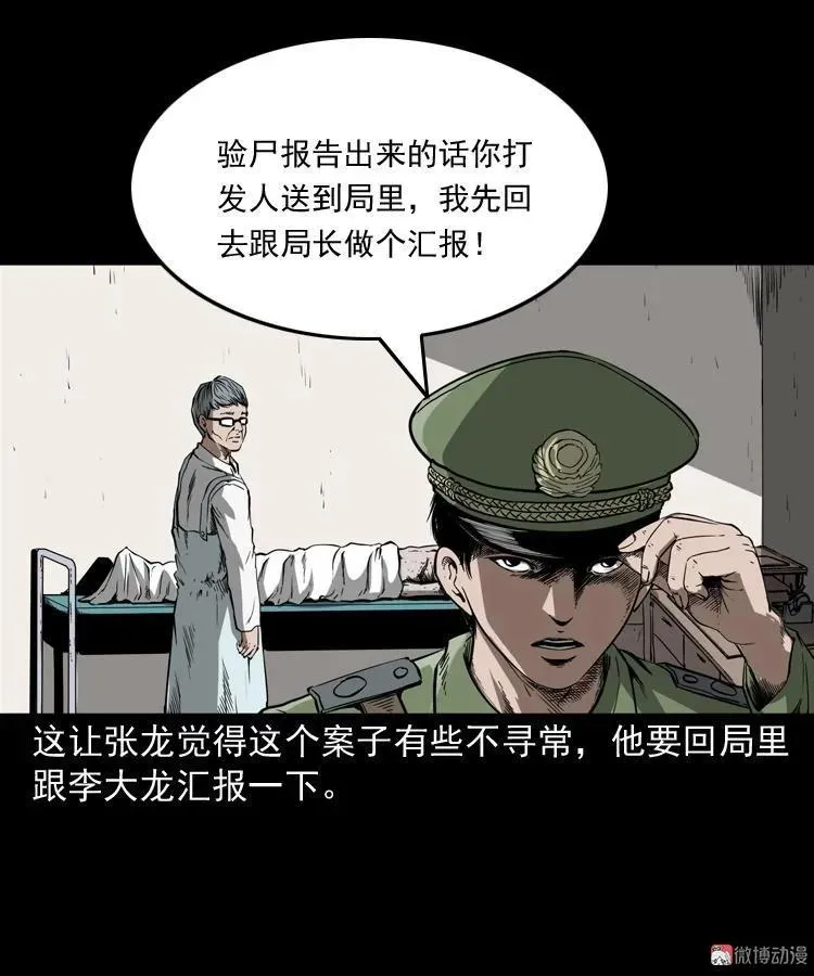 蜘蛛人（上）53