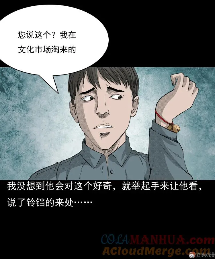 引魂铃63