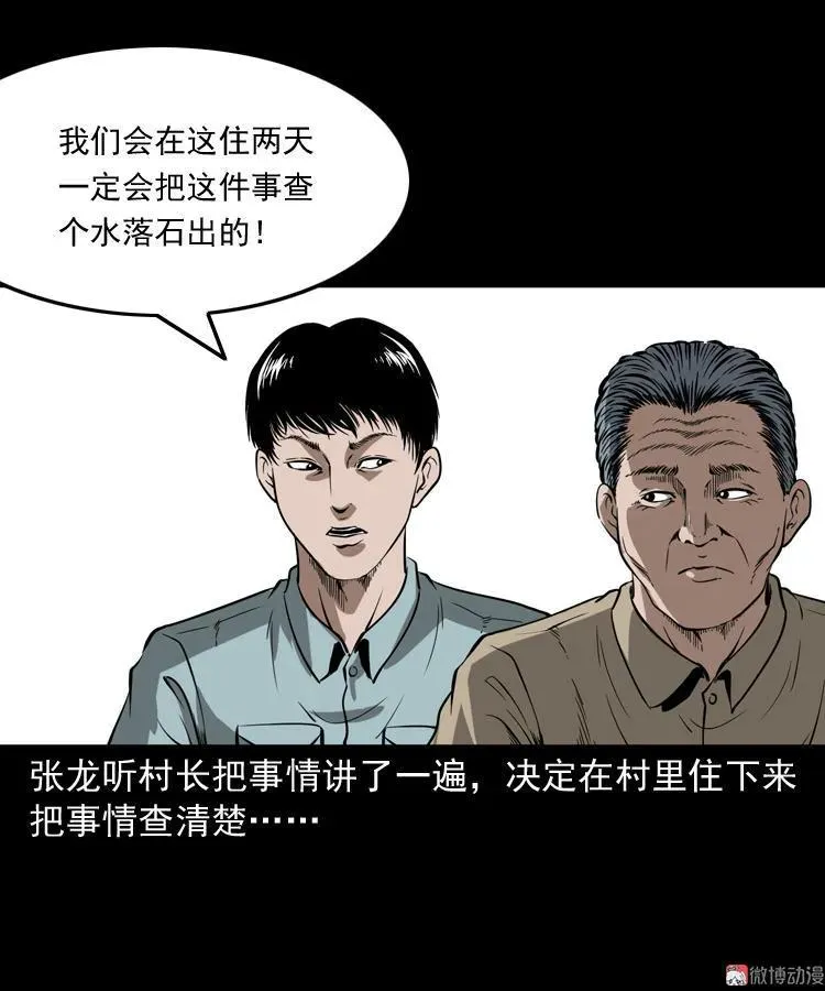猫老太事件70