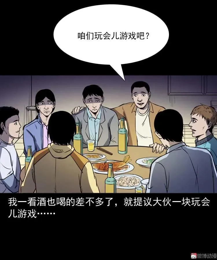 天黑请闭眼17