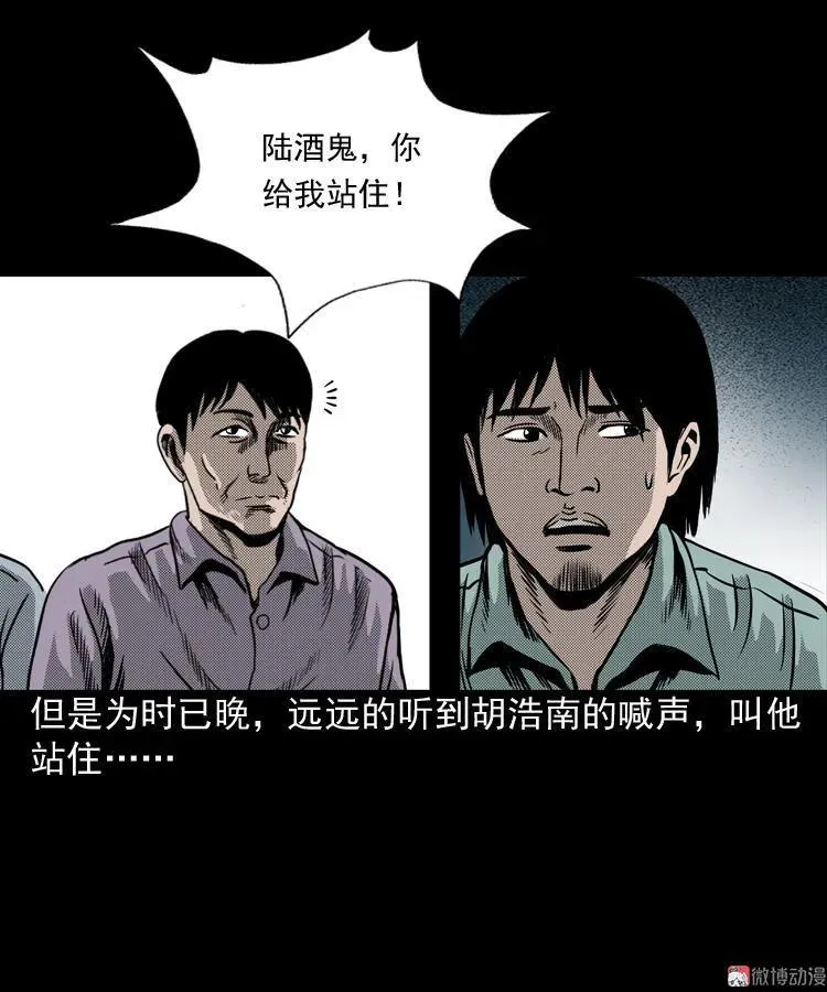 陆酒仙的来历（上）25