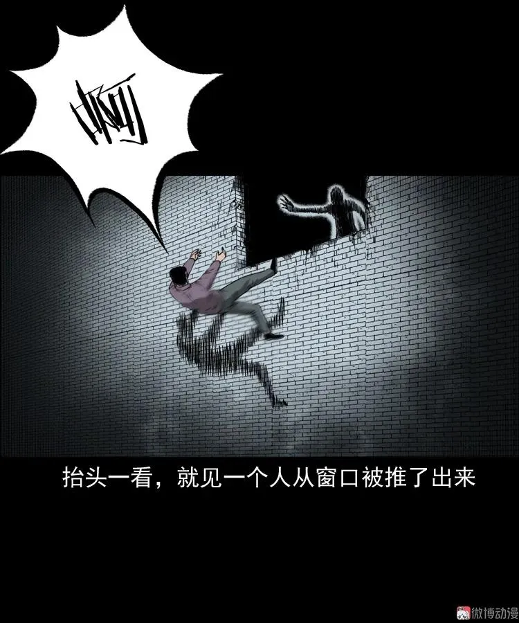 亡魂复仇（下）14