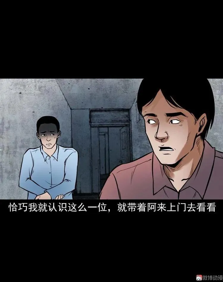 鬼扯58
