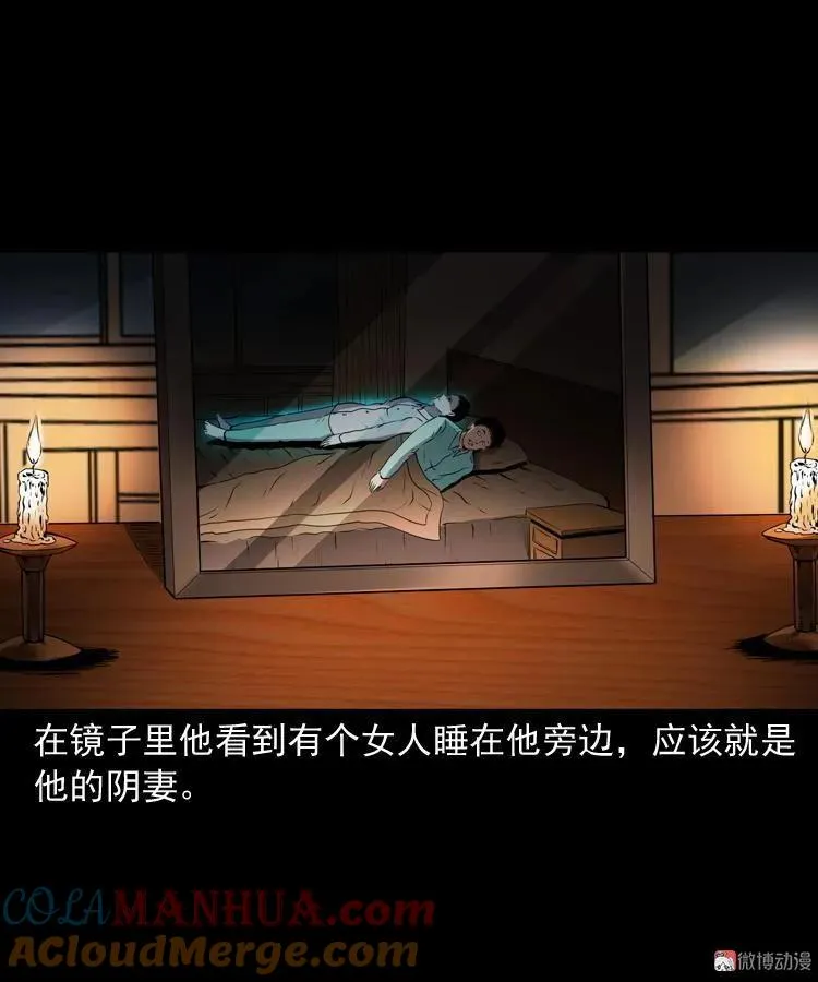 白头鬼之冥妻80