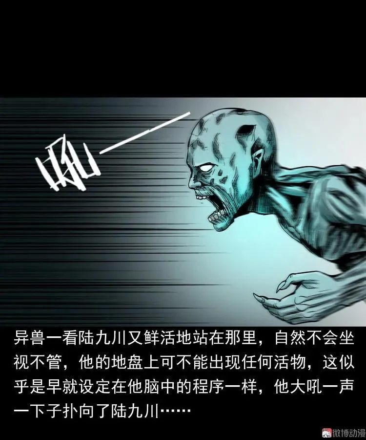 陆酒仙的来历（下）31