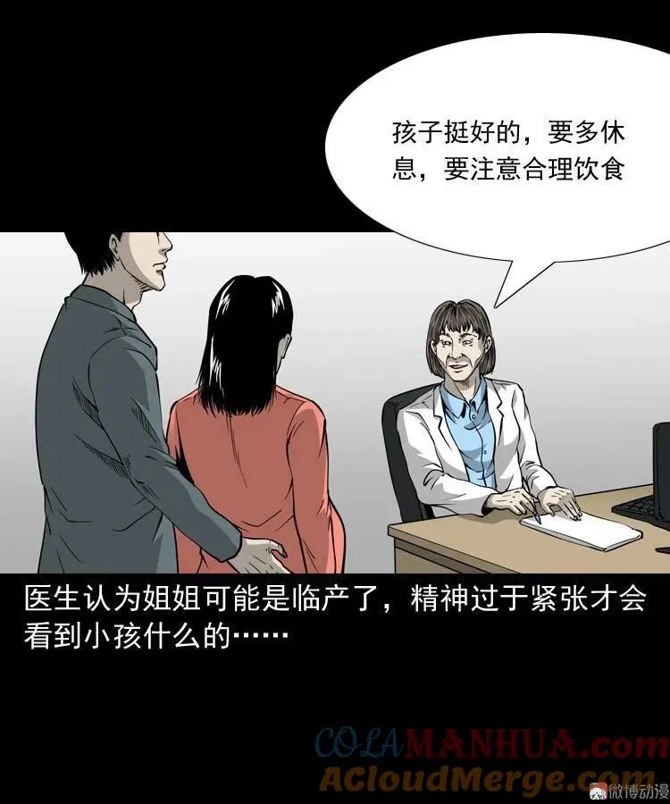屋里的小孩45