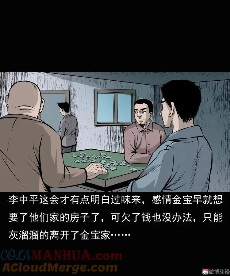 老钟（上）15