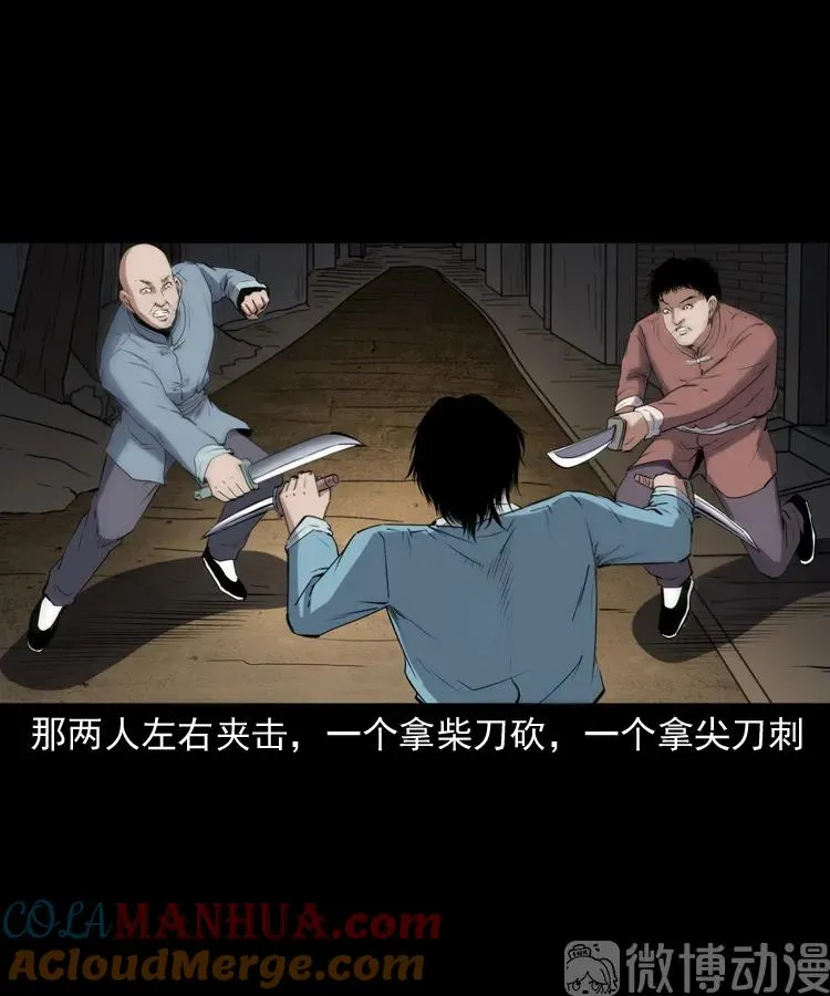 赊刀人秘闻（下）66
