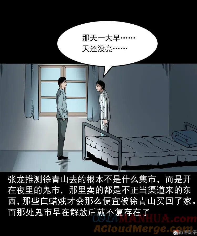灭门案128