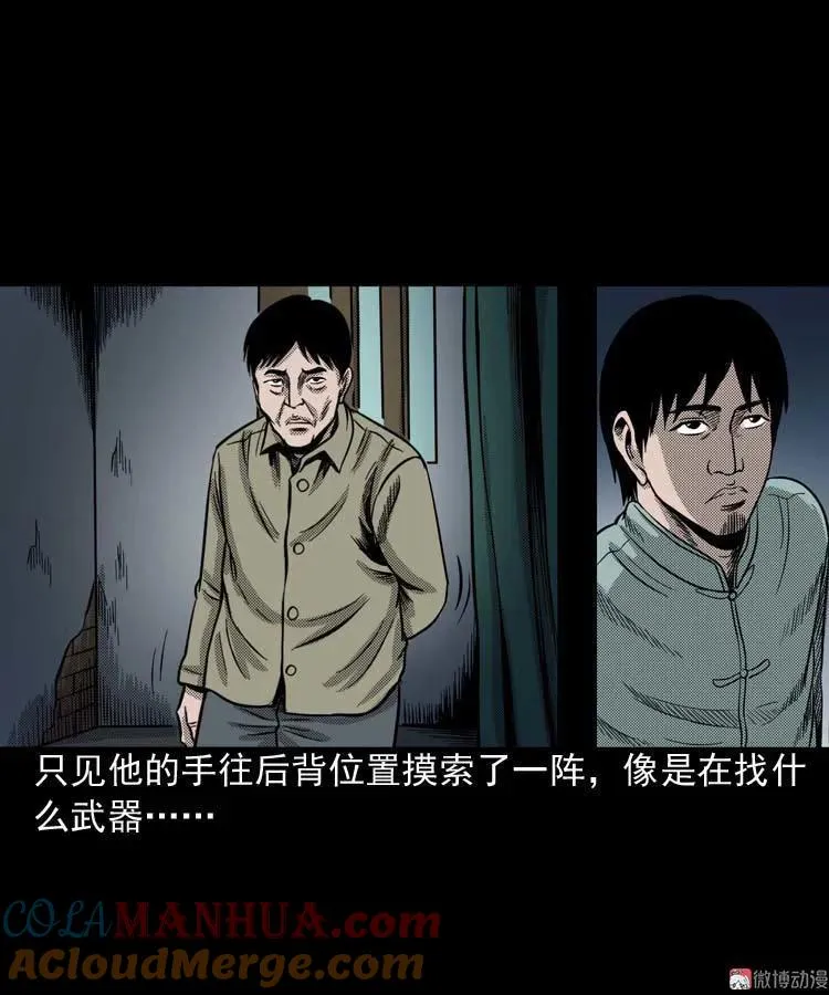 回魂灯（下）9