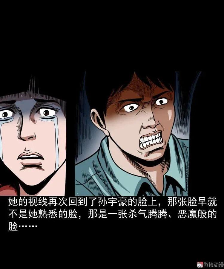讨命（下）5