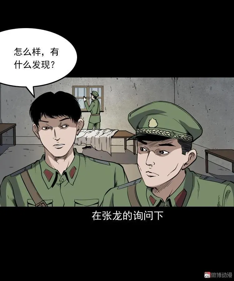 僵尸事件（一）34