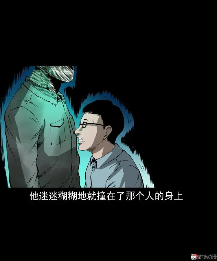 鬼火70