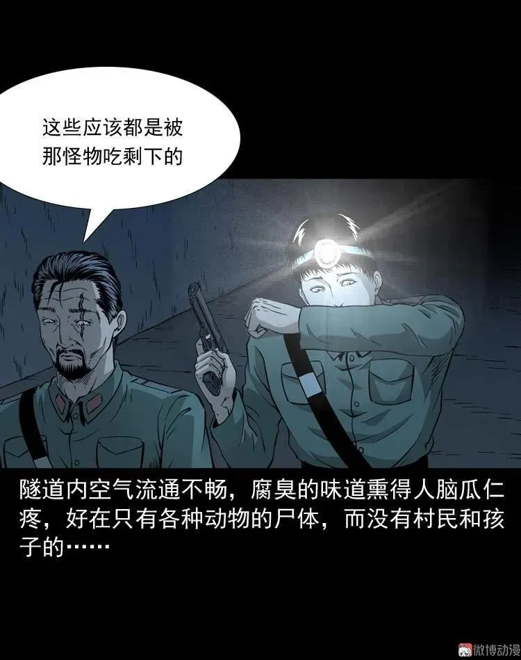 怪物49